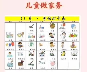 鹤岗儿童做家务年龄对照表