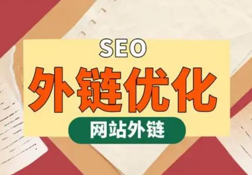 鹤岗seo优化可以发布外链的网站资源平台